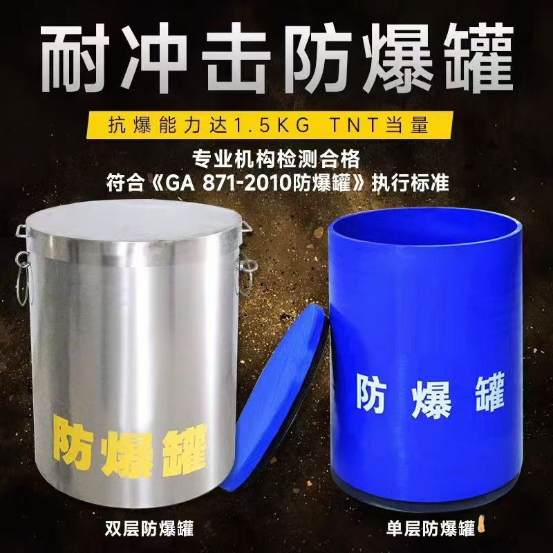 瑞溪镇耐冲击防爆罐的核心应用场景解析