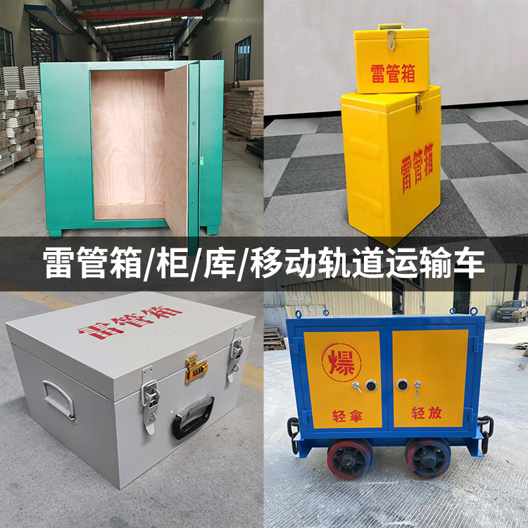 瑞溪镇火工品存放箱的种类与核心优点全解析