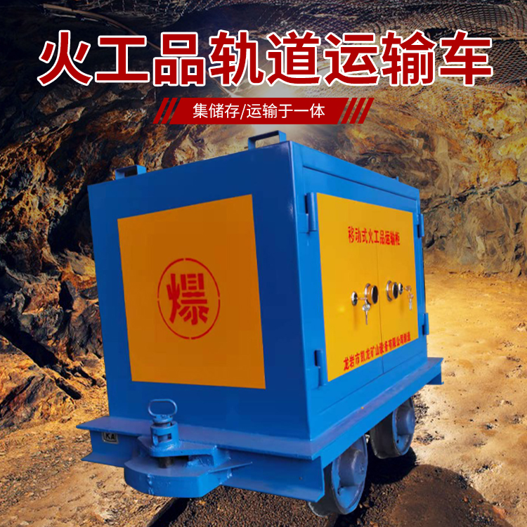 瑞溪镇凯龙KL-600YD移动式火工品运输车的标准规格型号和尺寸说明